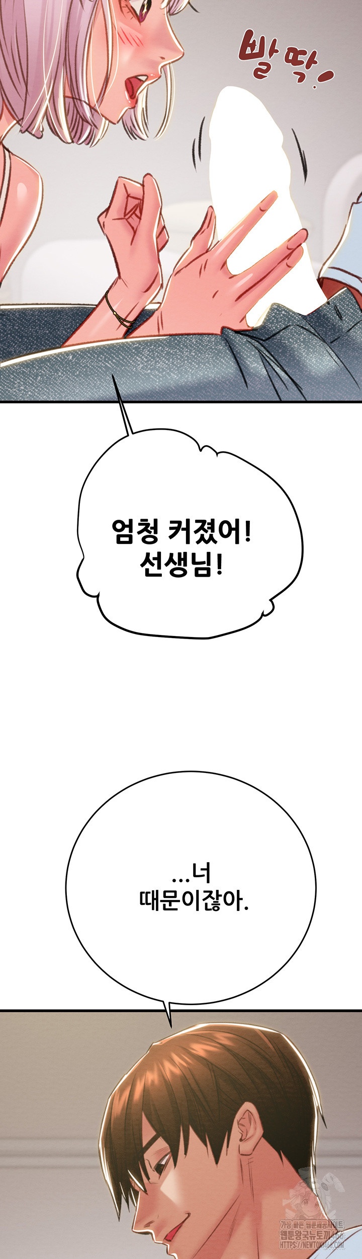 The Man Who Devours Raw - Chapter 31 [photo 54] - MangaPorn