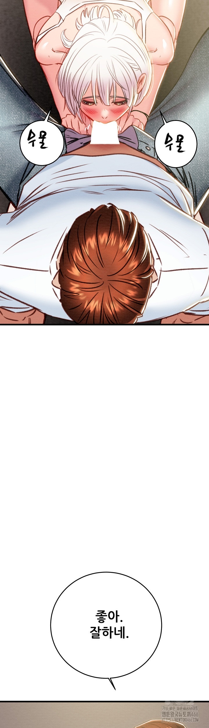 The Man Who Devours Raw - Chapter 31 [photo 59] - MangaPorn