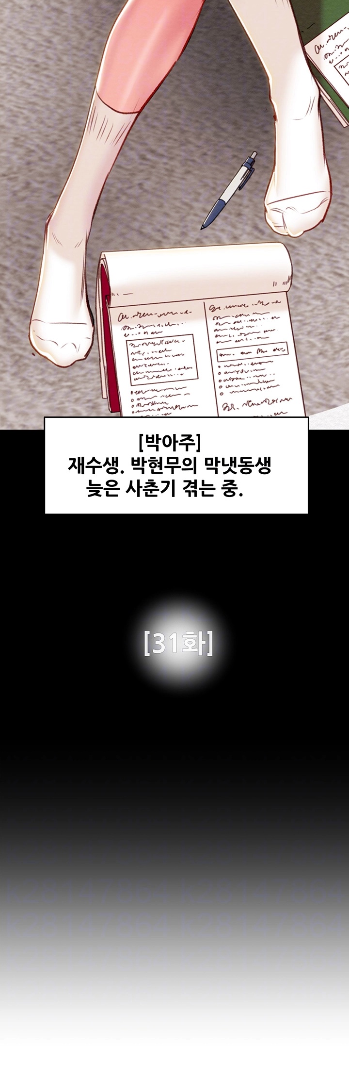 The Man Who Devours Raw - Chapter 31 [photo 6] - MangaPorn