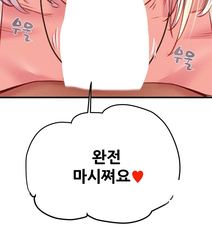 The Man Who Devours Raw - Chapter 31 [photo 61] - MangaPorn