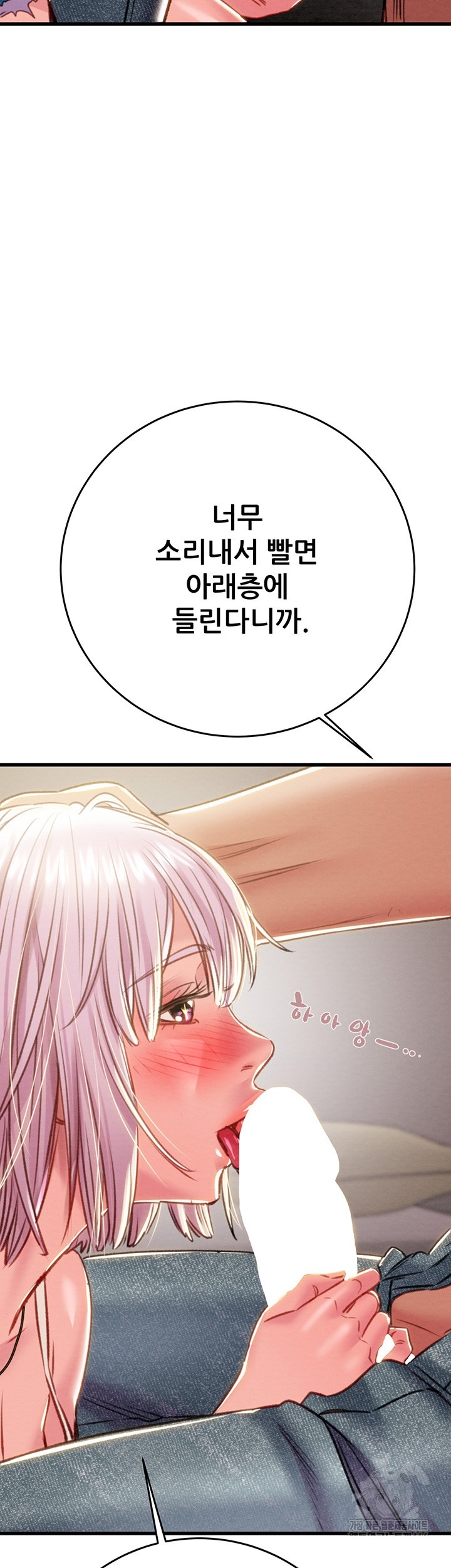 The Man Who Devours Raw - Chapter 31 [photo 63] - MangaPorn