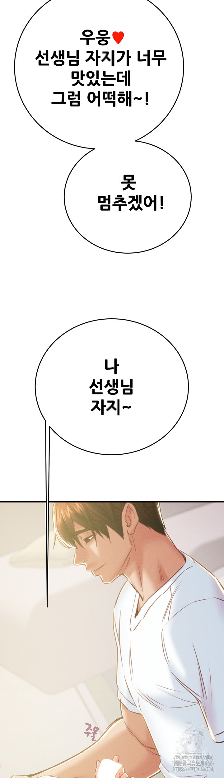 The Man Who Devours Raw - Chapter 31 [photo 64] - MangaPorn