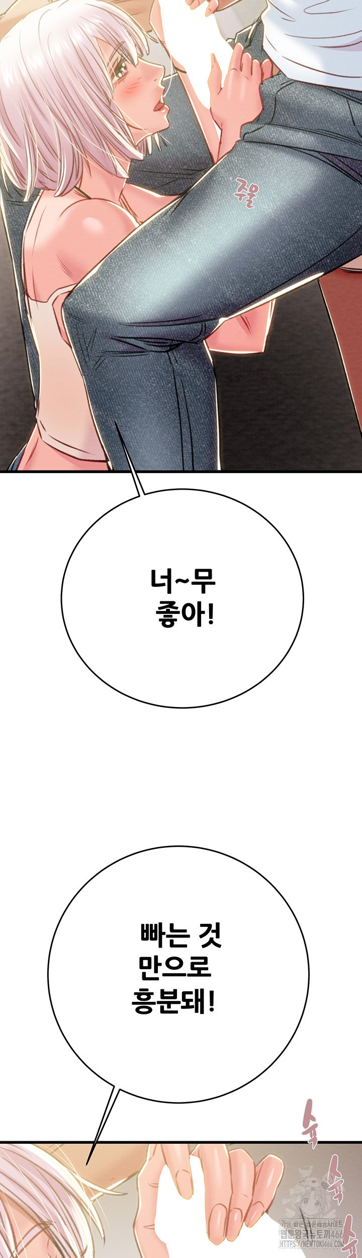 The Man Who Devours Raw - Chapter 31 [photo 65] - MangaPorn