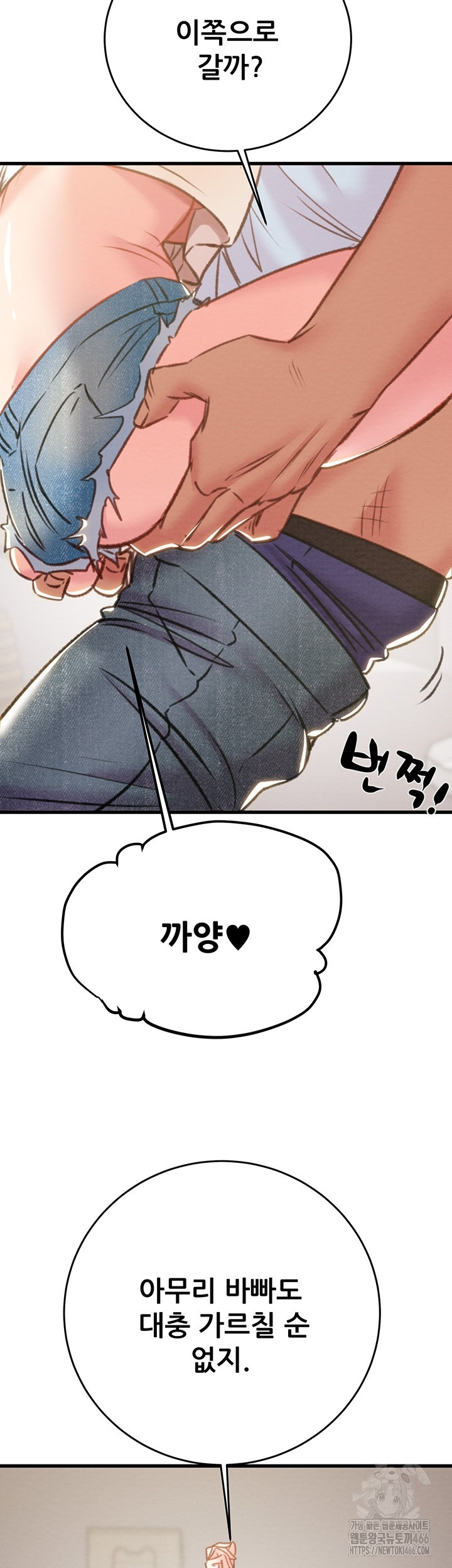 The Man Who Devours Raw - Chapter 31 [photo 73] - MangaPorn