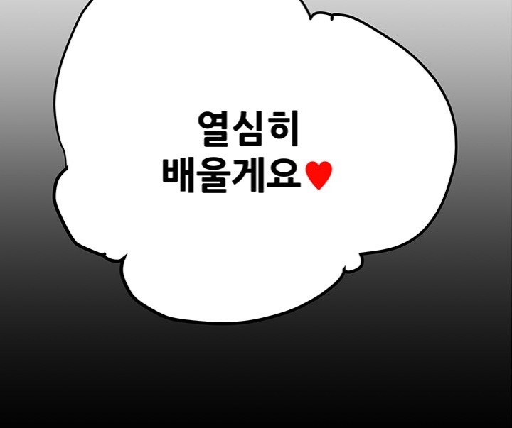 The Man Who Devours Raw - Chapter 31 [photo 76] - MangaPorn