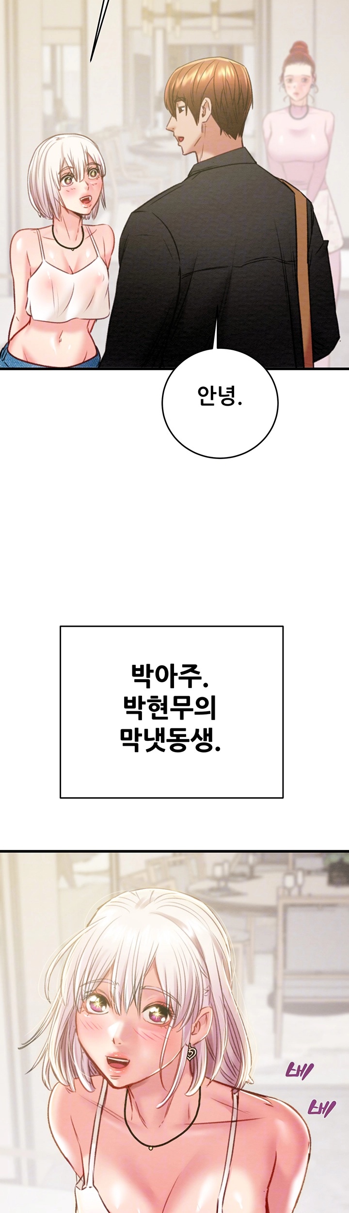 The Man Who Devours Raw - Chapter 31 [photo 8] - MangaPorn