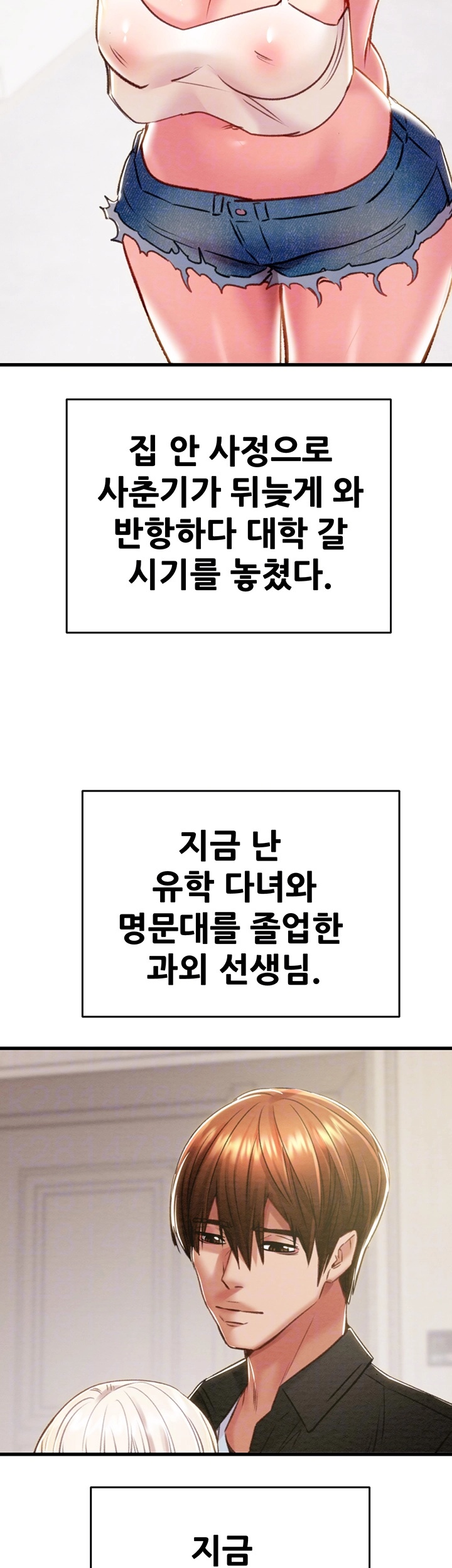 The Man Who Devours Raw - Chapter 31 [photo 9] - MangaPorn