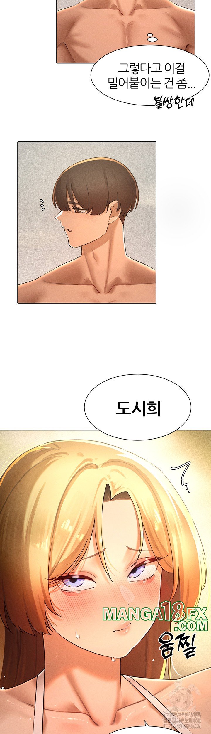 The Protagonist Gets Stronger When He Fucks the Female Hunter Raw - Chapter 32 [photo 11] - MangaPorn