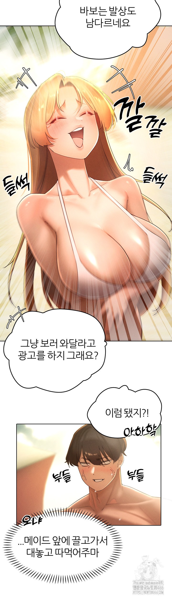 The Protagonist Gets Stronger When He Fucks the Female Hunter Raw - Chapter 32 [photo 15] - MangaPorn