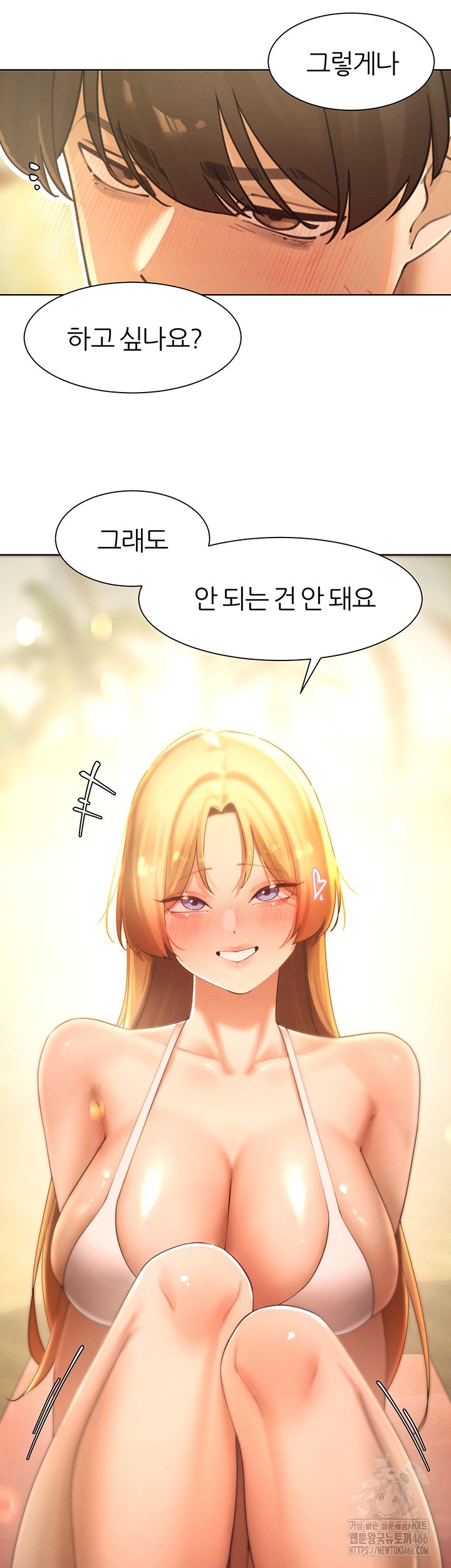 The Protagonist Gets Stronger When He Fucks the Female Hunter Raw - Chapter 32 [photo 16] - MangaPorn