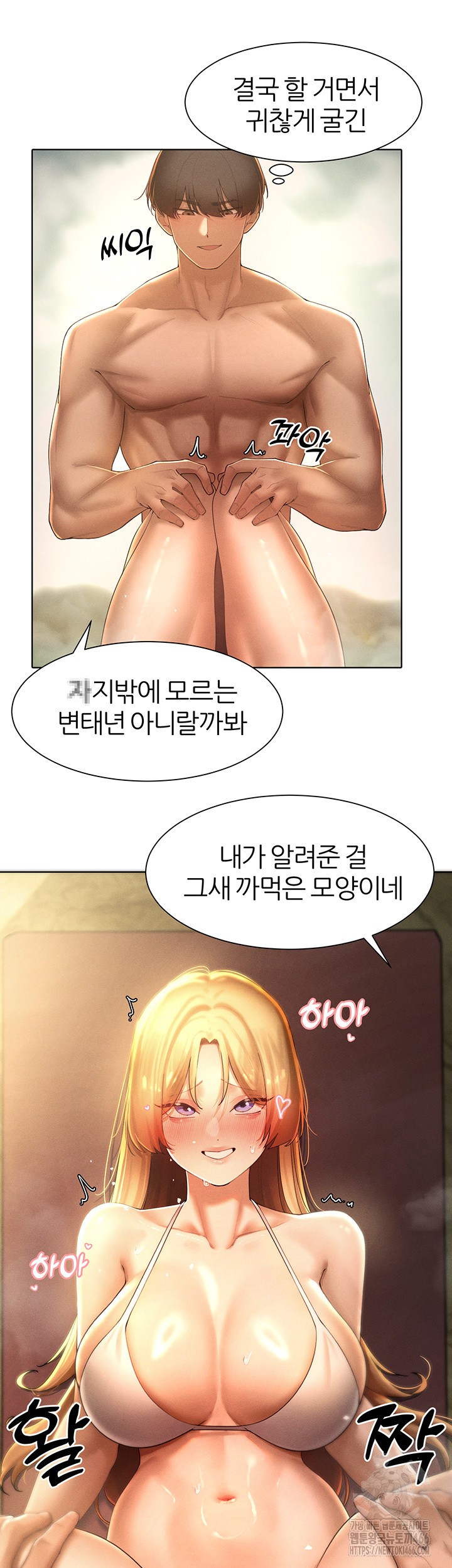 The Protagonist Gets Stronger When He Fucks the Female Hunter Raw - Chapter 32 [photo 18] - MangaPorn