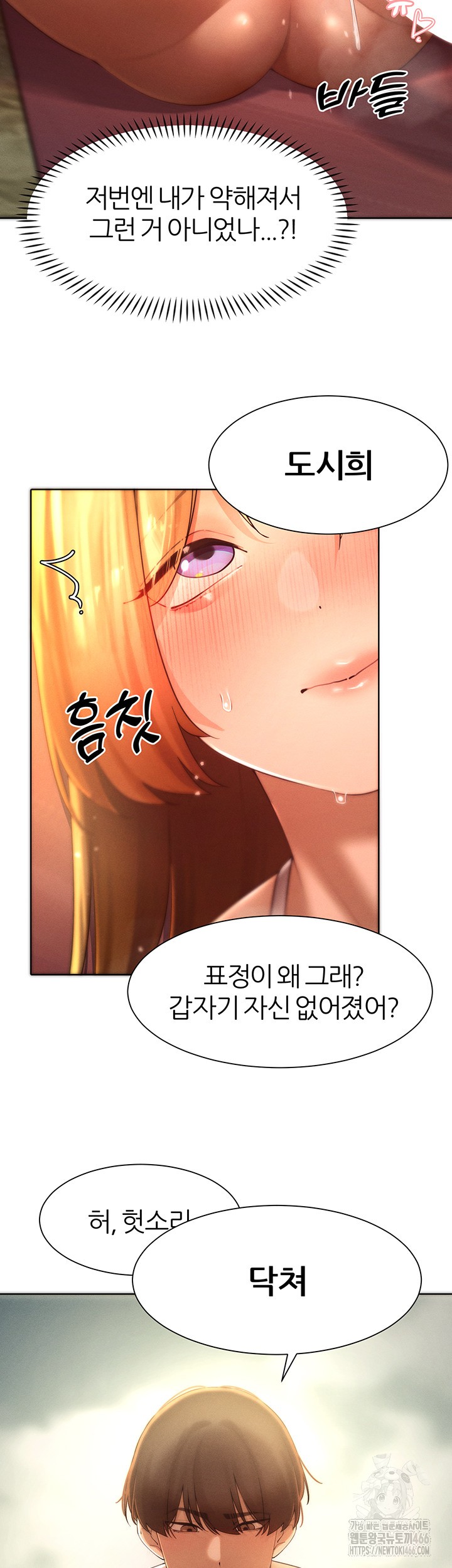 The Protagonist Gets Stronger When He Fucks the Female Hunter Raw - Chapter 32 [photo 20] - MangaPorn