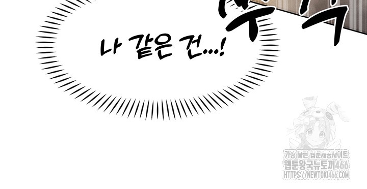 The Protagonist Gets Stronger When He Fucks the Female Hunter Raw - Chapter 32 [photo 26] - MangaPorn