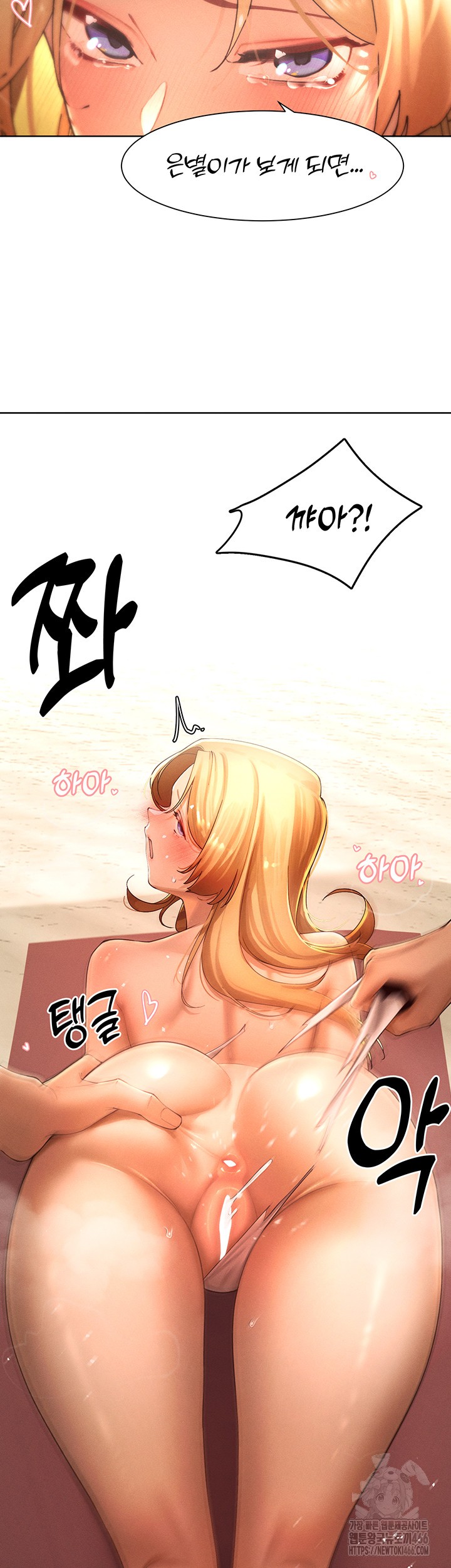 The Protagonist Gets Stronger When He Fucks the Female Hunter Raw - Chapter 32 [photo 3] - MangaPorn