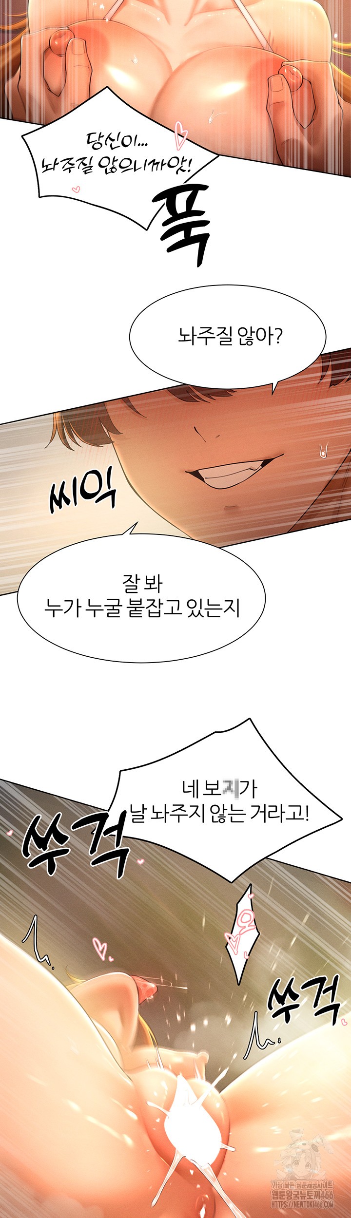 The Protagonist Gets Stronger When He Fucks the Female Hunter Raw - Chapter 32 [photo 31] - MangaPorn