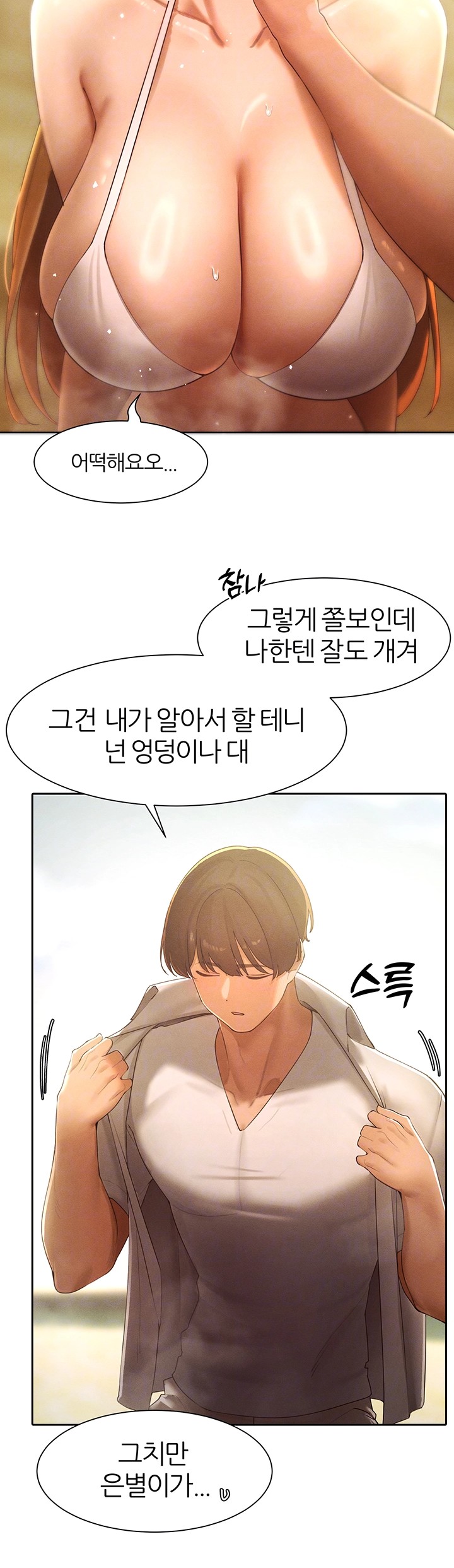 The Protagonist Gets Stronger When He Fucks the Female Hunter Raw - Chapter 32 [photo 8] - MangaPorn