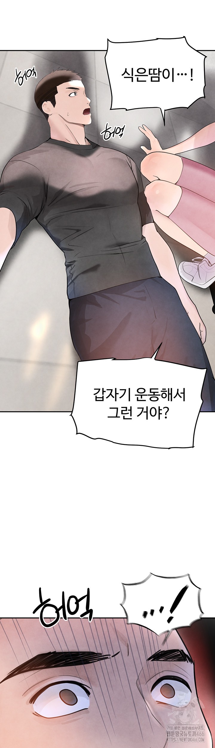 The Boss’s Daughter Raw - Chapter 18 [photo 30] - MangaPorn