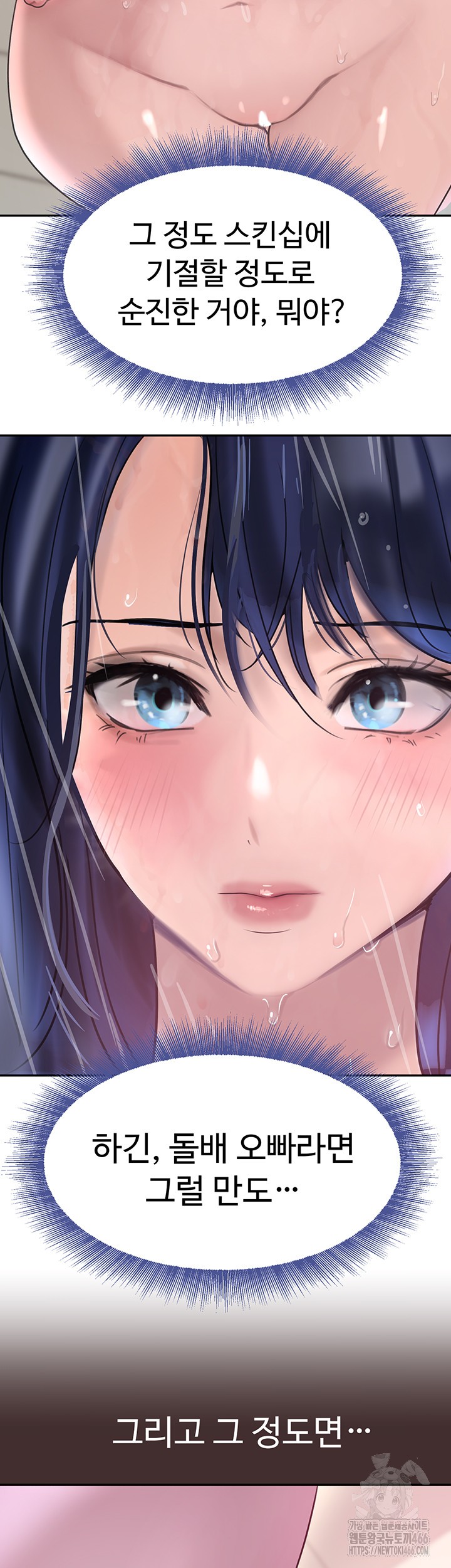 The Boss’s Daughter Raw - Chapter 18 [photo 39] - MangaPorn