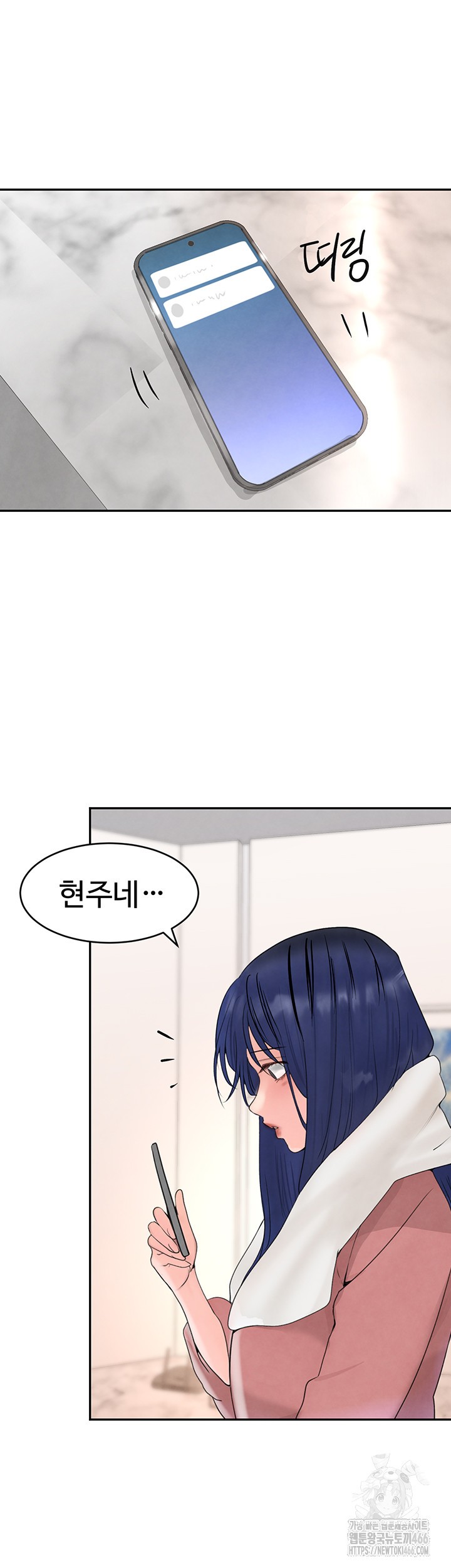 The Boss’s Daughter Raw - Chapter 18 [photo 46] - MangaPorn