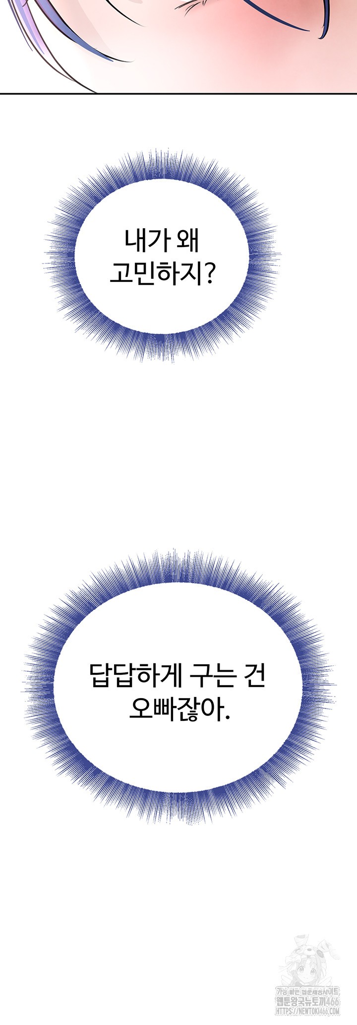 The Boss’s Daughter Raw - Chapter 18 [photo 50] - MangaPorn