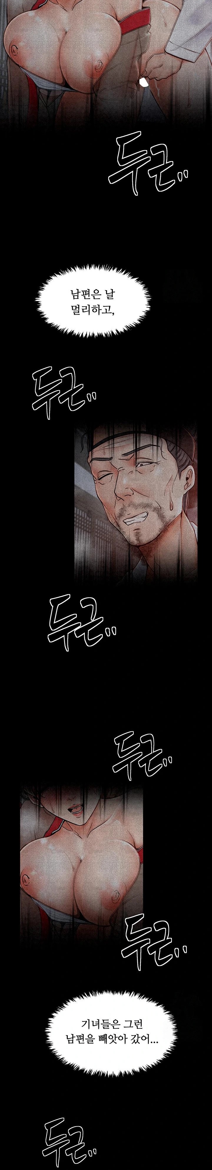 The Servant’s Story Raw - Chapter 24 [photo 14] - MangaPorn