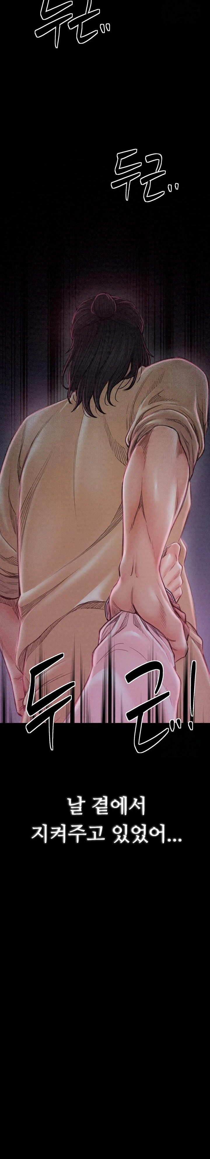 The Servant’s Story Raw - Chapter 24 [photo 17] - MangaPorn