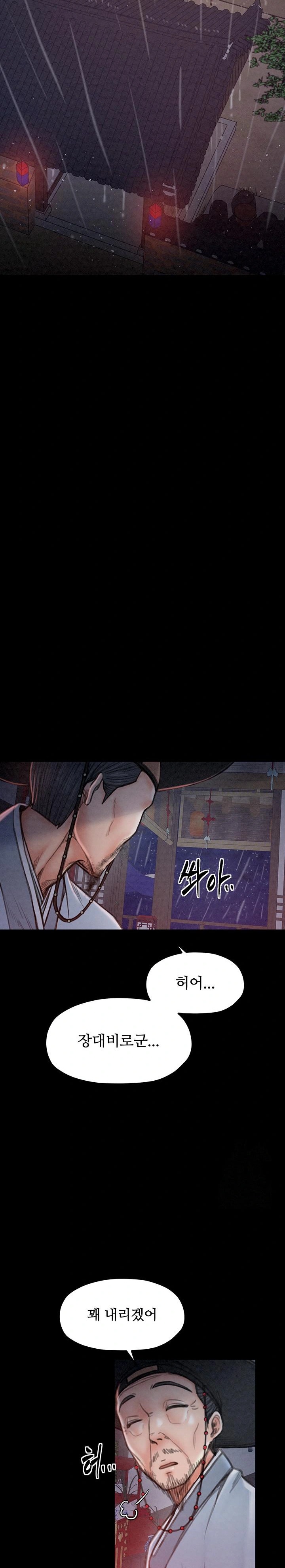 The Servant’s Story Raw - Chapter 24 [photo 30] - MangaPorn