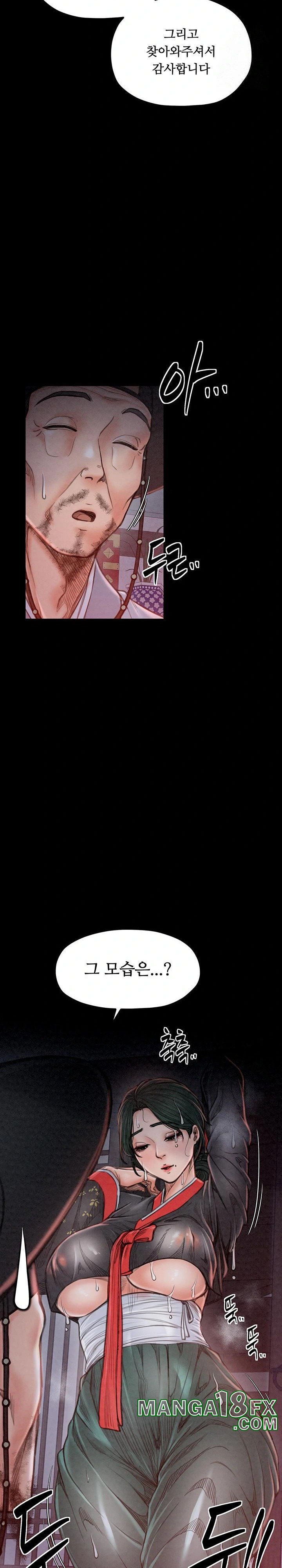 The Servant’s Story Raw - Chapter 24 [photo 32] - MangaPorn