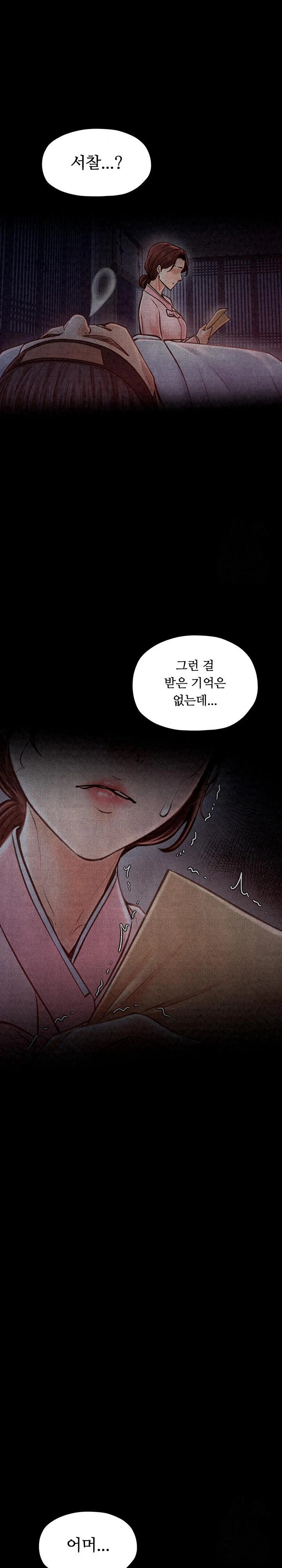 The Servant’s Story Raw - Chapter 24 [photo 35] - MangaPorn