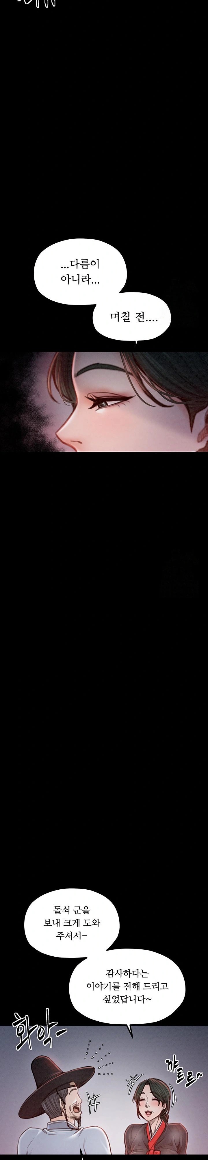 The Servant’s Story Raw - Chapter 24 [photo 37] - MangaPorn