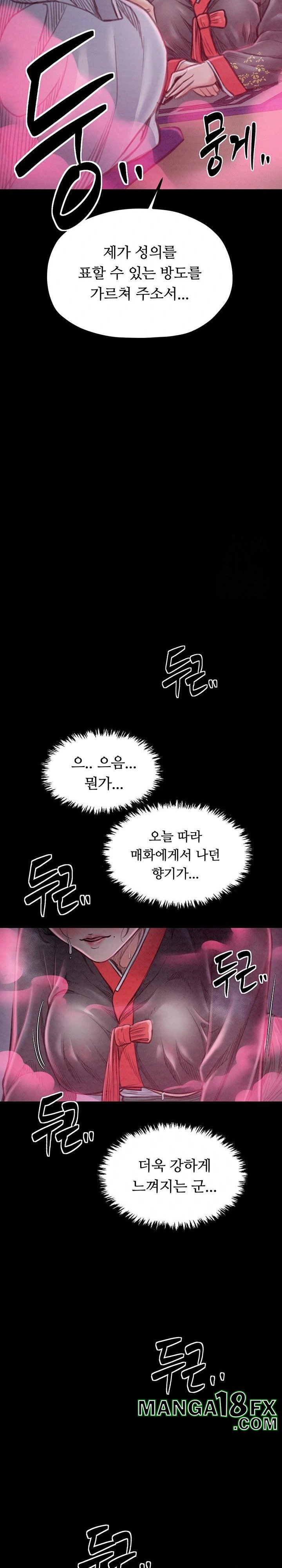 The Servant’s Story Raw - Chapter 24 [photo 40] - MangaPorn