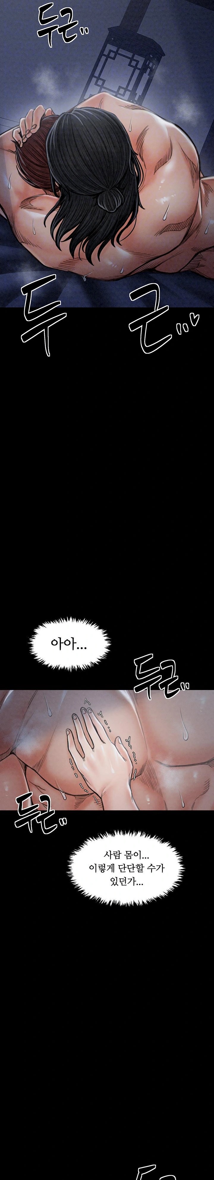 The Servant’s Story Raw - Chapter 24 [photo 6] - MangaPorn