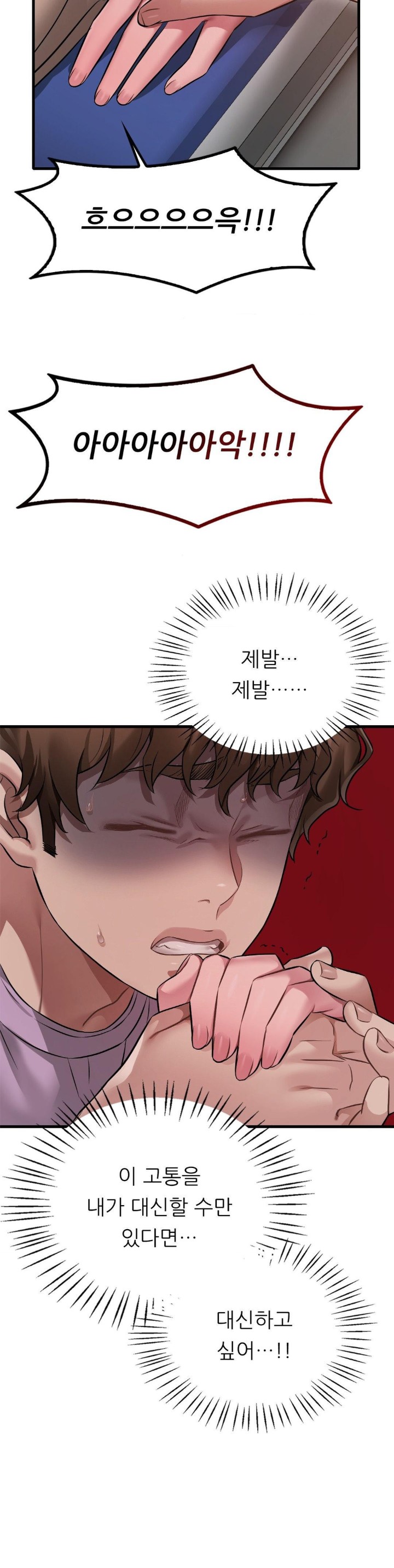 She Wants to Get Drunk Raw - Chapter 100 [photo 11] - MangaPorn