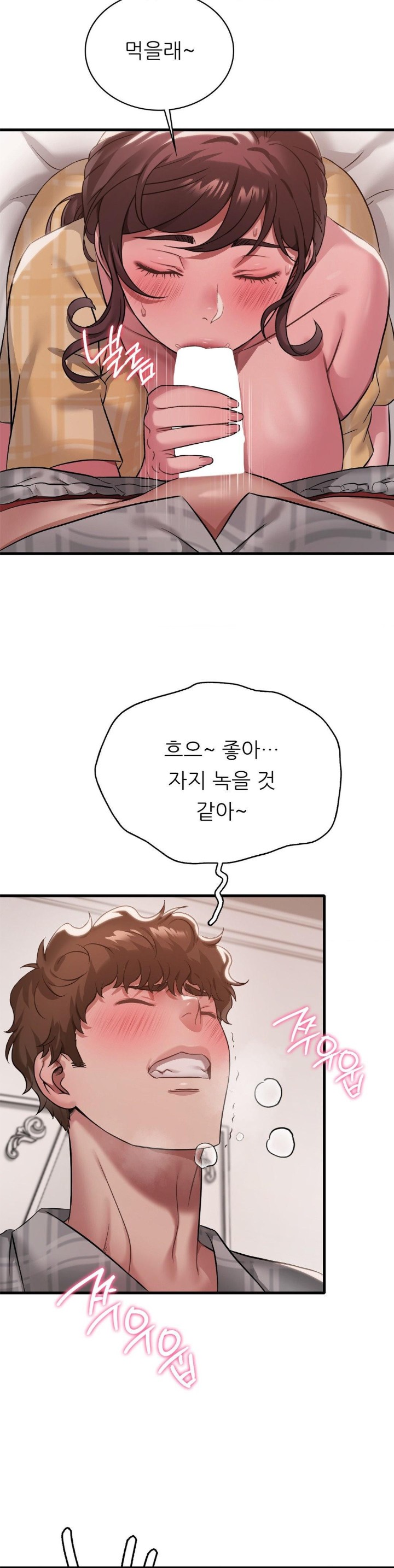 She Wants to Get Drunk Raw - Chapter 100 [photo 20] - MangaPorn