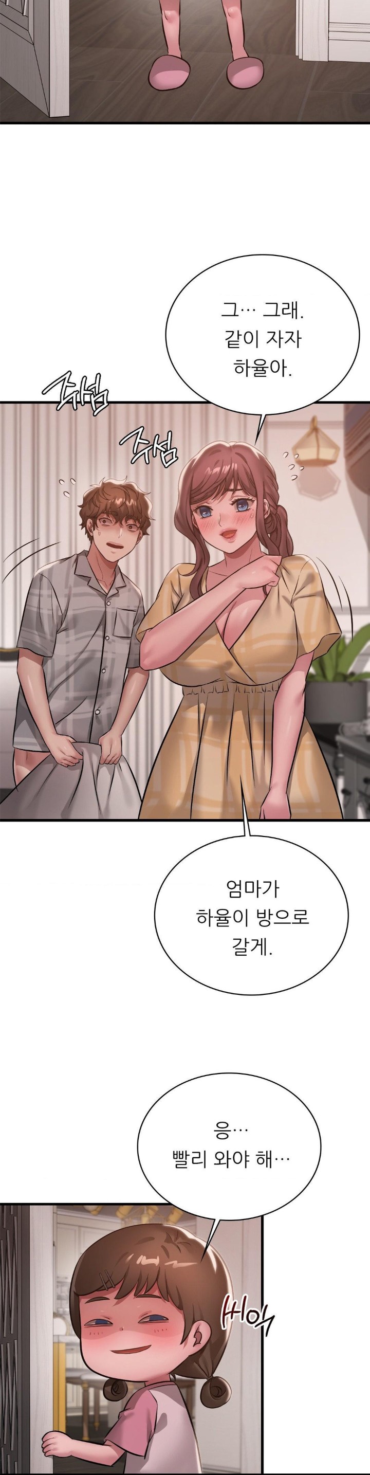 She Wants to Get Drunk Raw - Chapter 100 [photo 22] - MangaPorn