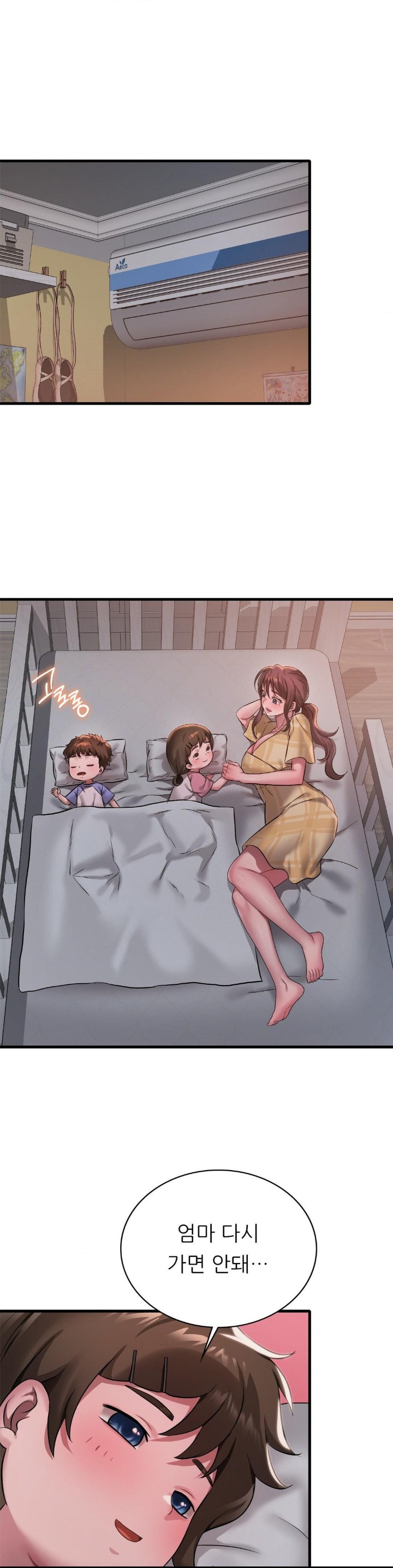 She Wants to Get Drunk Raw - Chapter 100 [photo 24] - MangaPorn