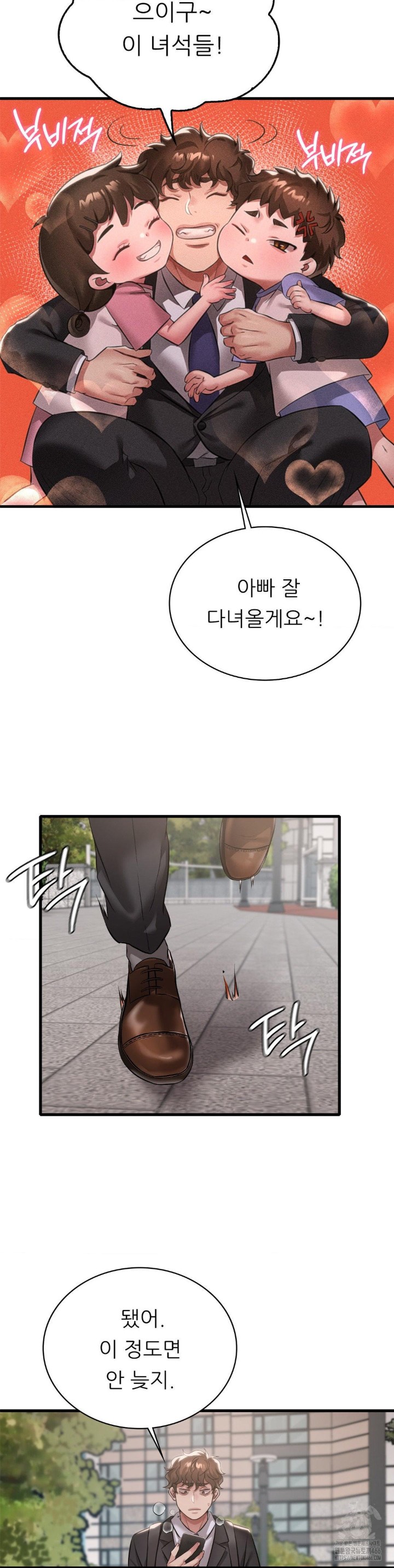 She Wants to Get Drunk Raw - Chapter 100 [photo 29] - MangaPorn