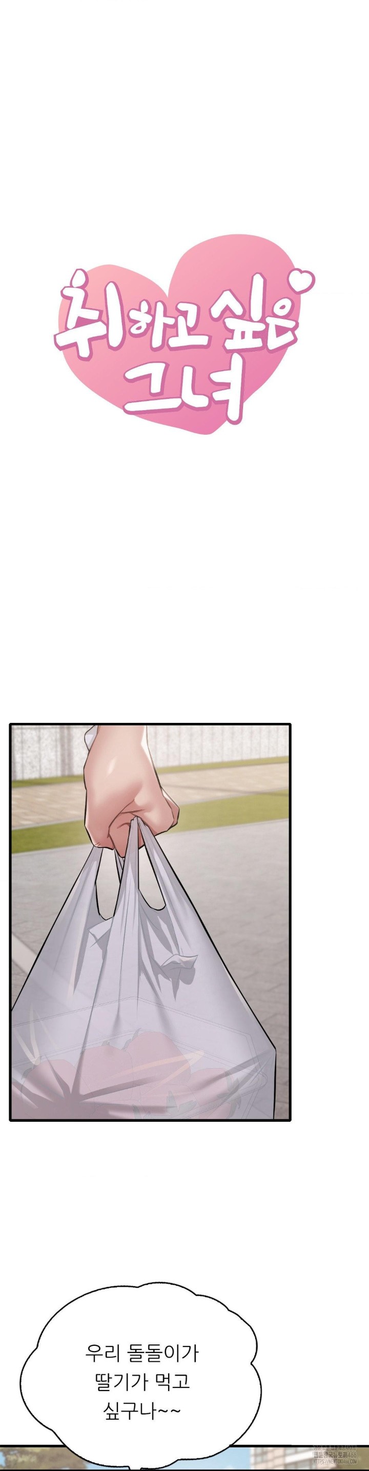 She Wants to Get Drunk Raw - Chapter 100 [photo 3] - MangaPorn