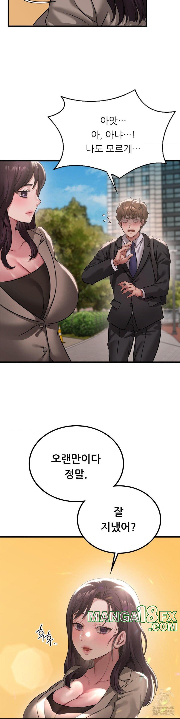 She Wants to Get Drunk Raw - Chapter 100 [photo 32] - MangaPorn