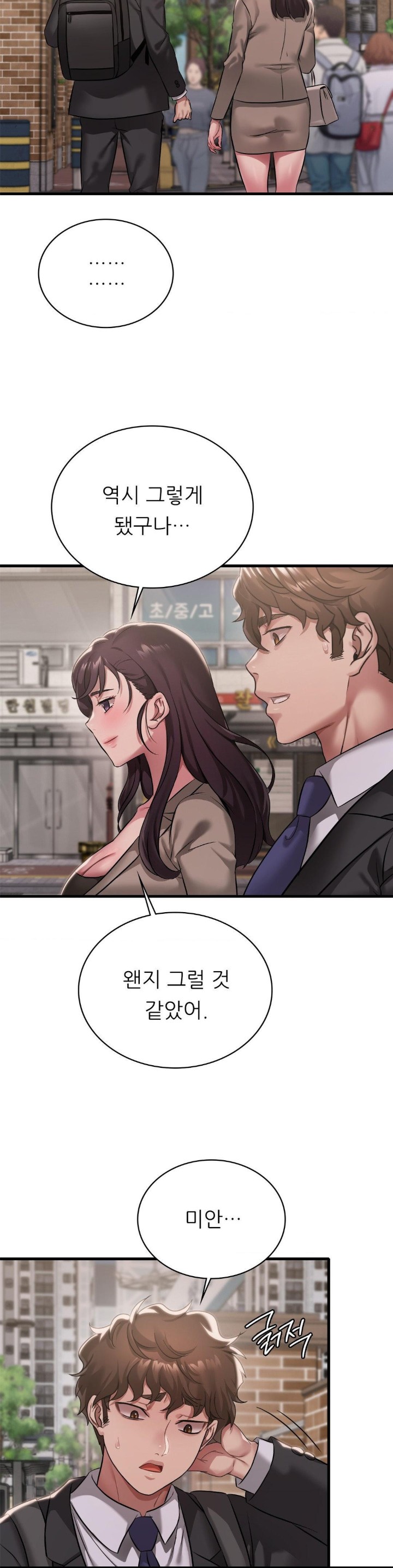 She Wants to Get Drunk Raw - Chapter 100 [photo 35] - MangaPorn