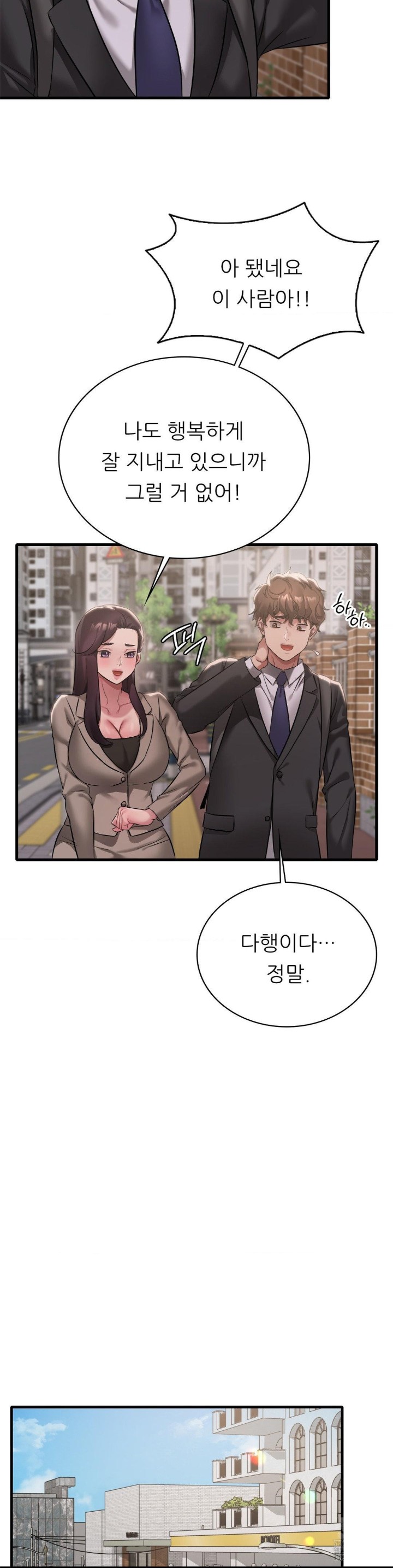 She Wants to Get Drunk Raw - Chapter 100 [photo 36] - MangaPorn