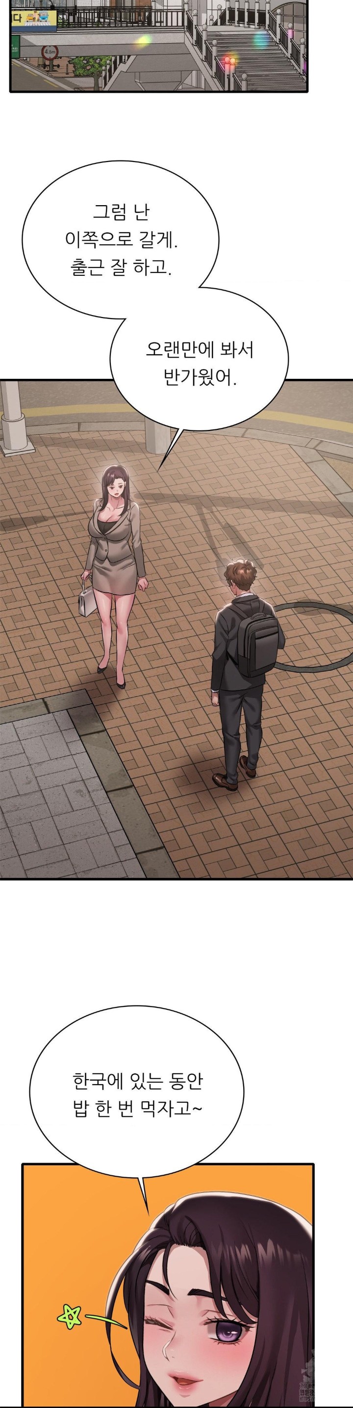 She Wants to Get Drunk Raw - Chapter 100 [photo 37] - MangaPorn