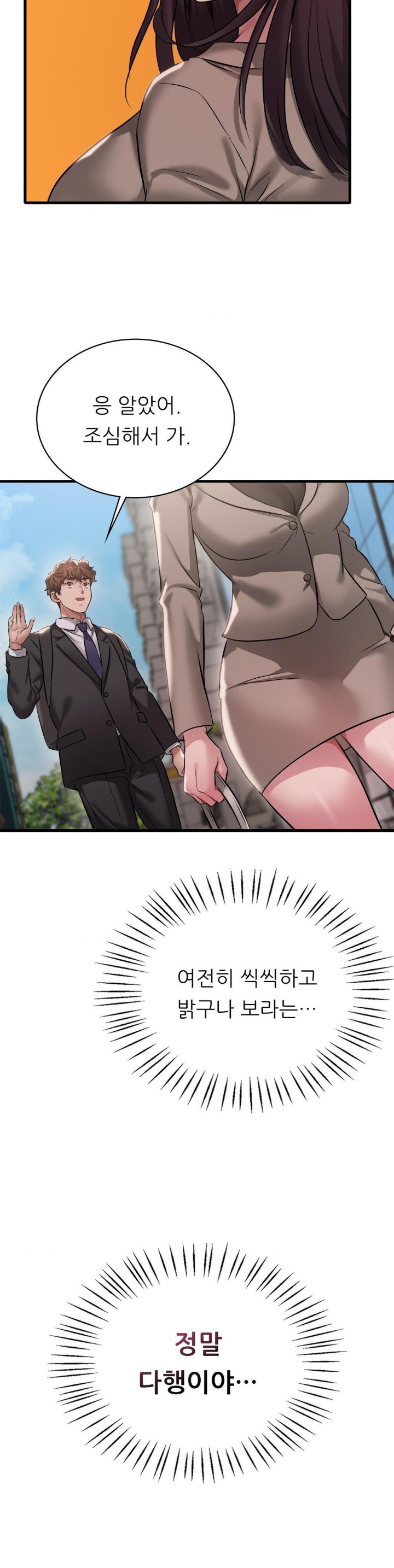She Wants to Get Drunk Raw - Chapter 100 [photo 38] - MangaPorn