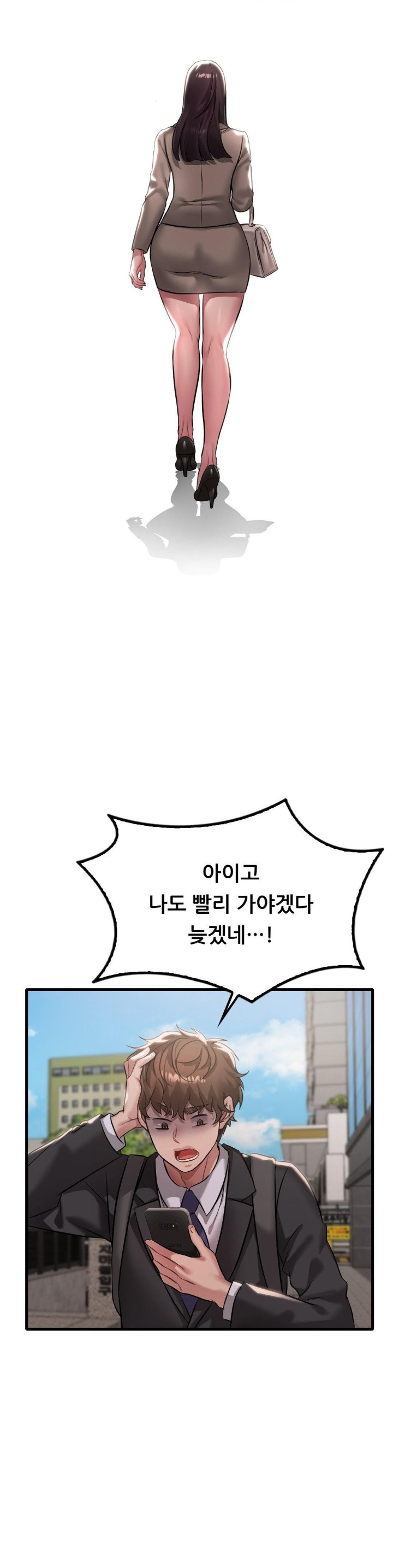 She Wants to Get Drunk Raw - Chapter 100 [photo 39] - MangaPorn