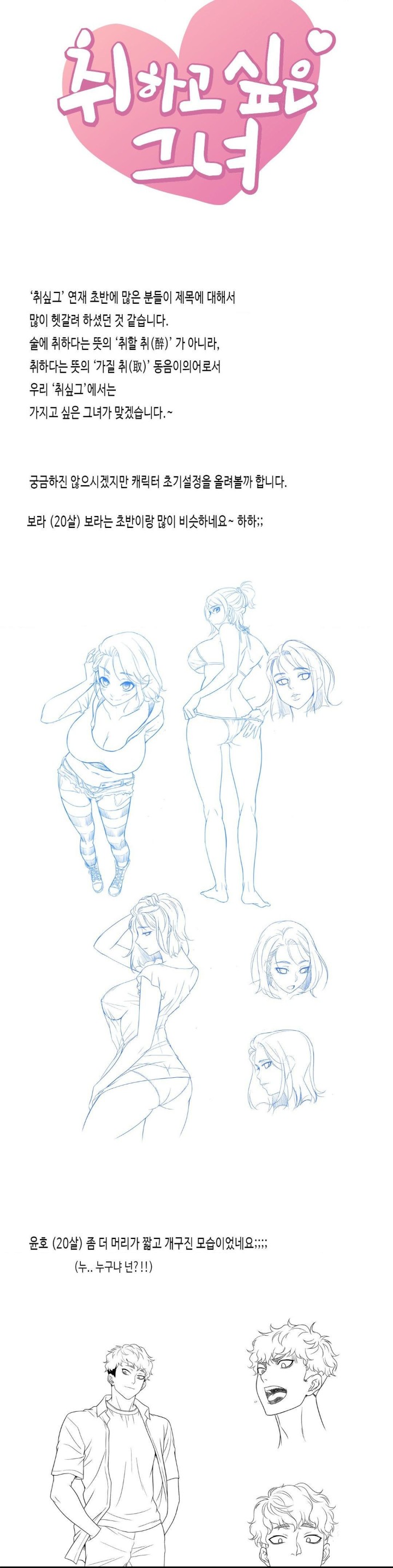 She Wants to Get Drunk Raw - Chapter 100.5 [photo 3] - MangaPorn