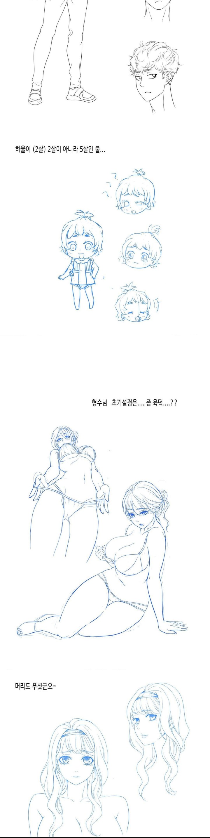 She Wants to Get Drunk Raw - Chapter 100.5 [photo 4] - MangaPorn