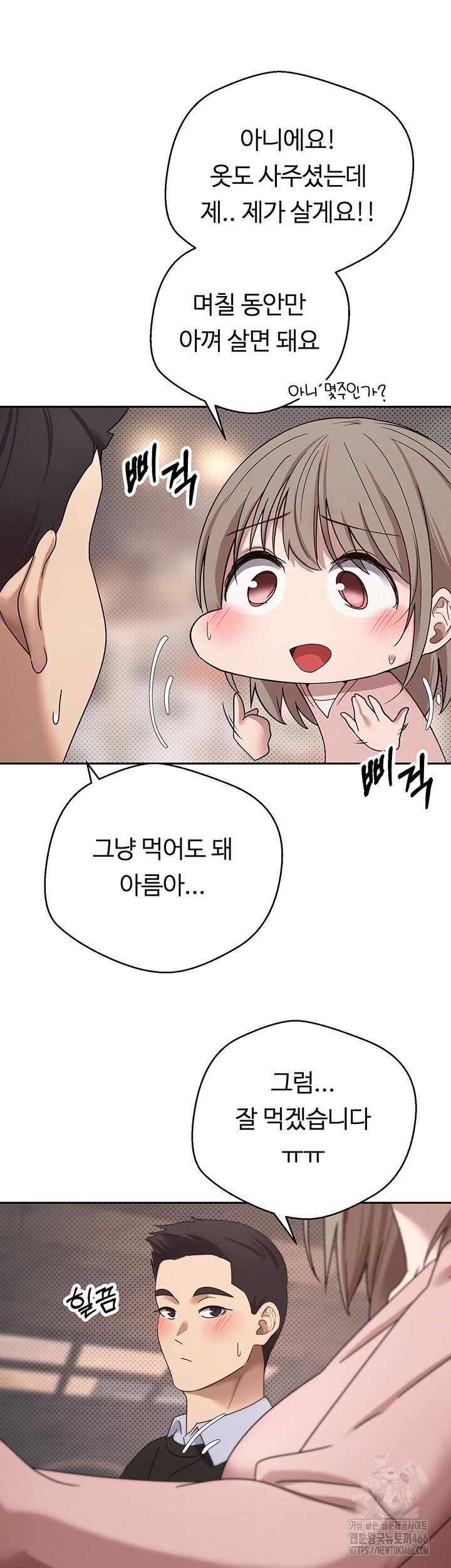 Turning My Life Around With Crypto Raw - Chapter 10 [photo 17] - MangaPorn