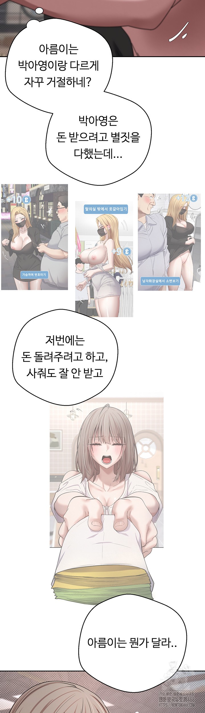 Turning My Life Around With Crypto Raw - Chapter 10 [photo 18] - MangaPorn