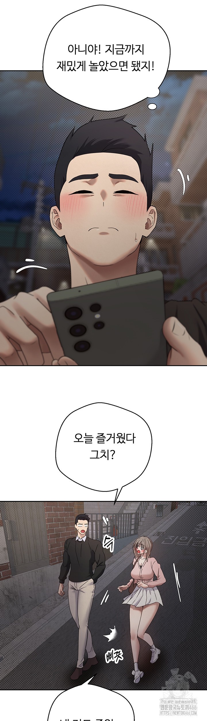 Turning My Life Around With Crypto Raw - Chapter 10 [photo 25] - MangaPorn