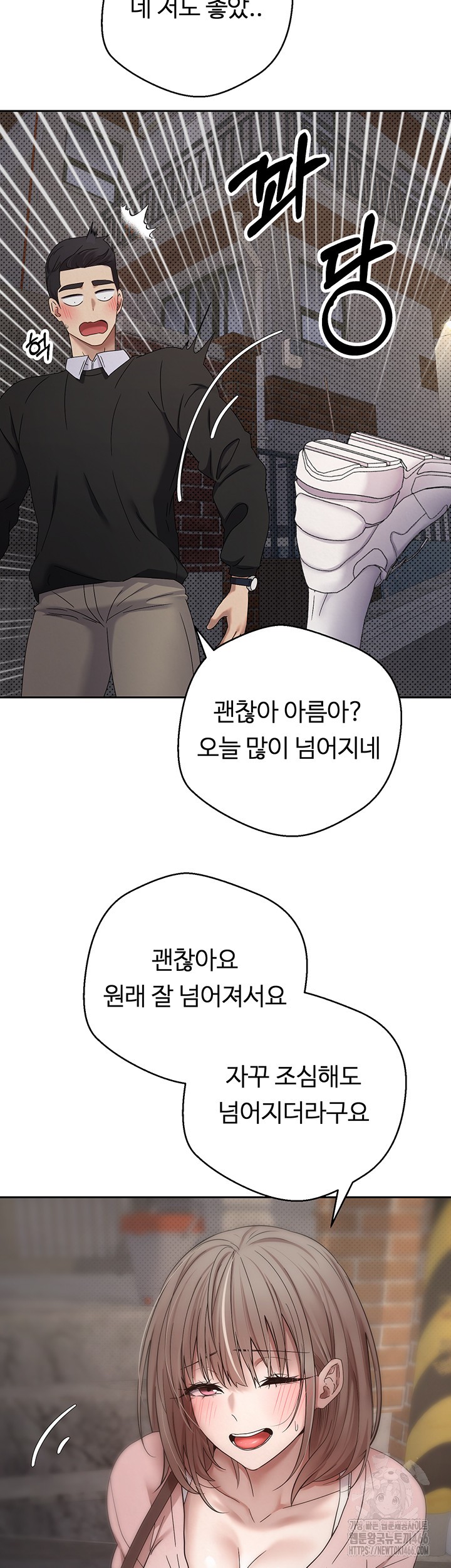 Turning My Life Around With Crypto Raw - Chapter 10 [photo 26] - MangaPorn